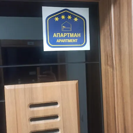 Lägenhet Elif Novi Pazar